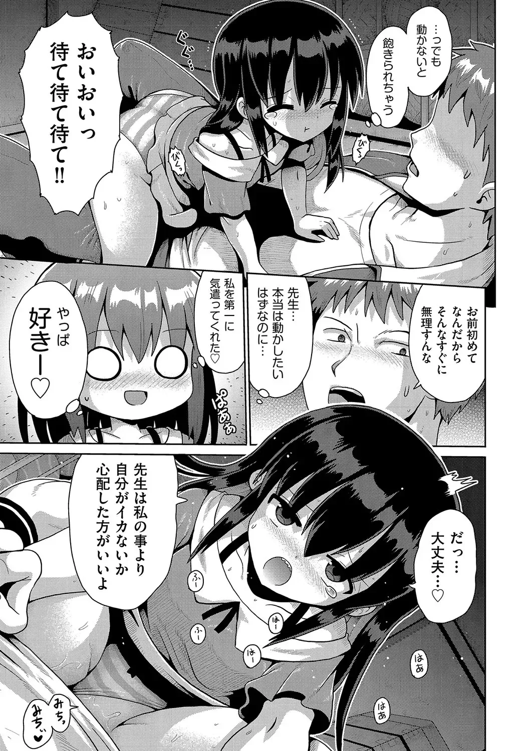 Shoujo Kumikyoku 24 Fhentai - Page 64