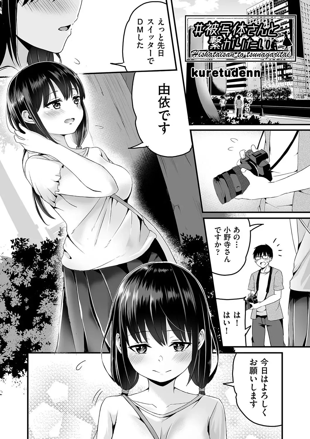 Shoujo Kumikyoku 24 Fhentai - Page 74