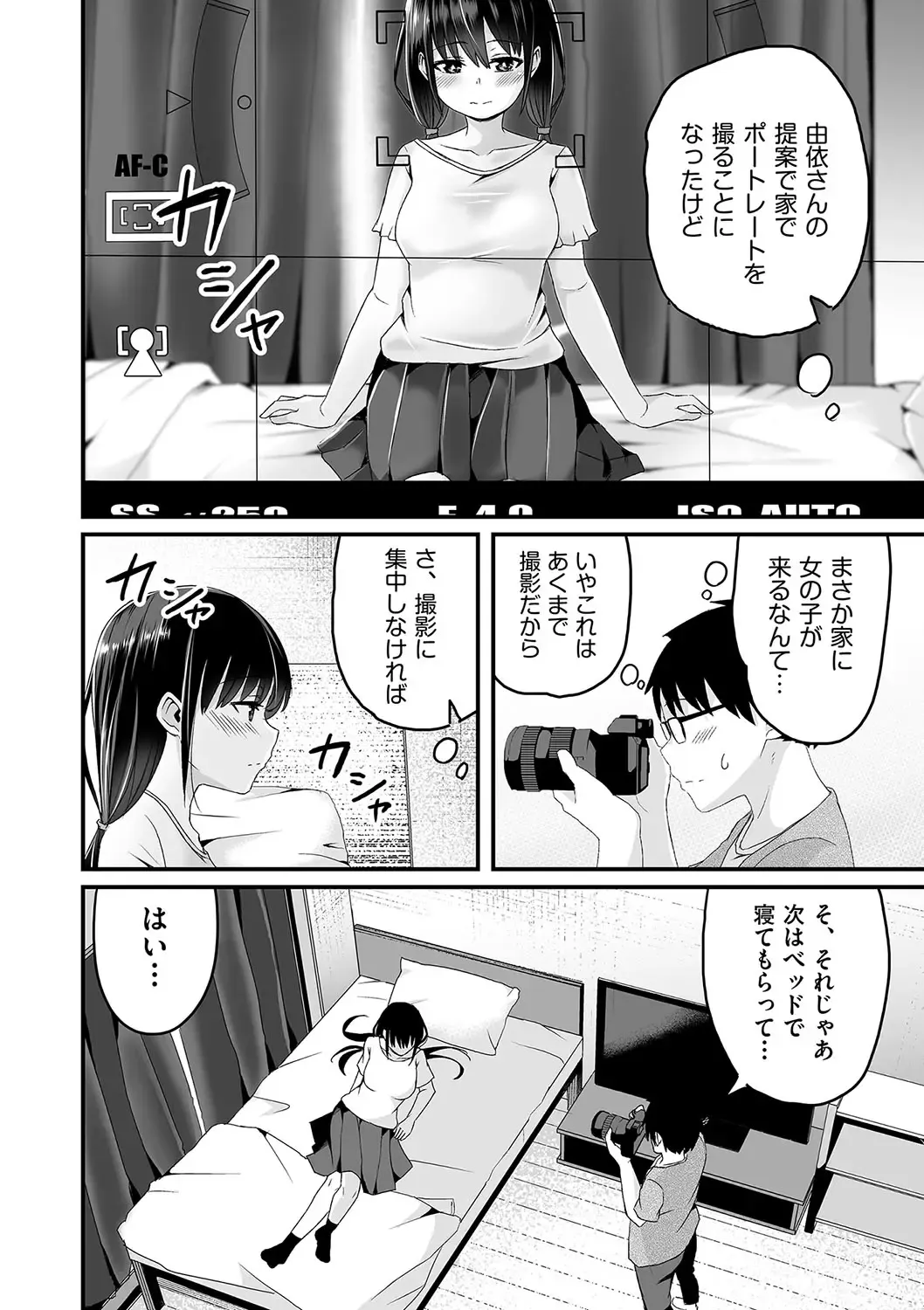 Shoujo Kumikyoku 24 Fhentai - Page 81