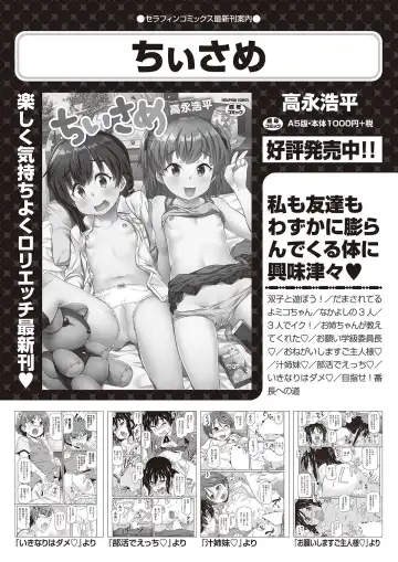 Shoujo Kumikyoku 24 Fhentai - Page 146