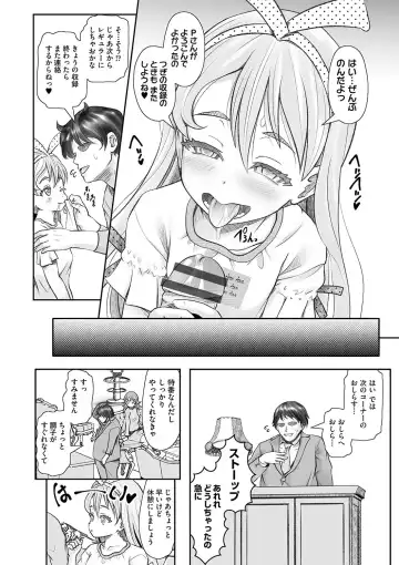 Shoujo Kumikyoku 24 Fhentai - Page 153