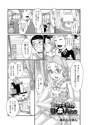 Shoujo Kumikyoku 24 Fhentai - Page 168