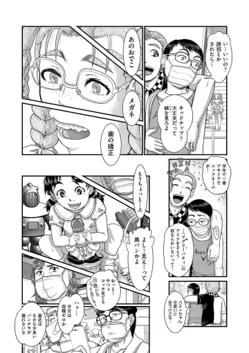 Shoujo Kumikyoku 24 Fhentai - Page 169