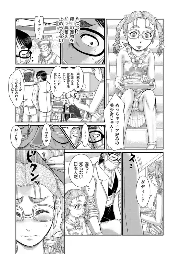 Shoujo Kumikyoku 24 Fhentai - Page 172