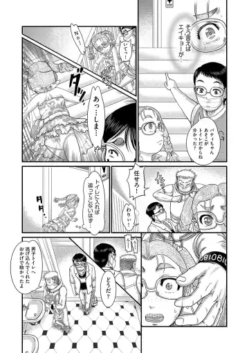 Shoujo Kumikyoku 24 Fhentai - Page 174