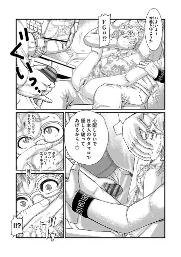 Shoujo Kumikyoku 24 Fhentai - Page 178