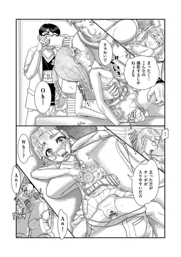 Shoujo Kumikyoku 24 Fhentai - Page 187