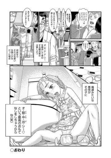 Shoujo Kumikyoku 24 Fhentai - Page 189