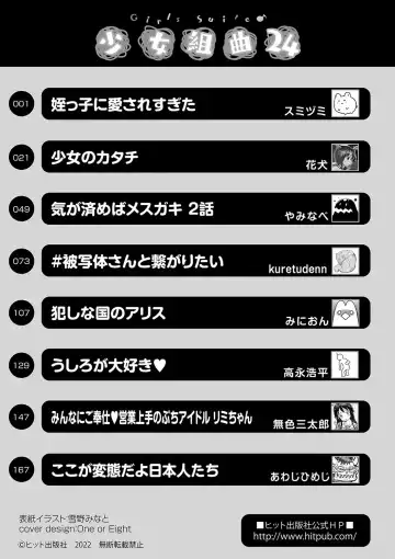 Shoujo Kumikyoku 24 Fhentai - Page 192