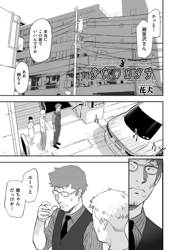 Shoujo Kumikyoku 24 Fhentai - Page 22