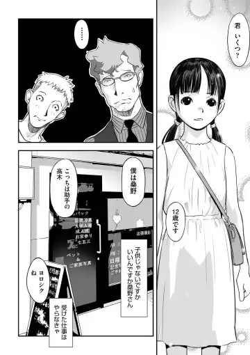 Shoujo Kumikyoku 24 Fhentai - Page 23