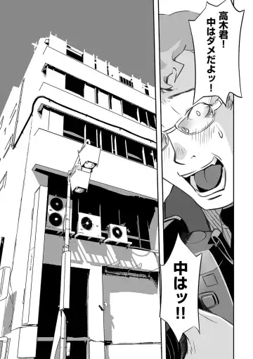 Shoujo Kumikyoku 24 Fhentai - Page 38