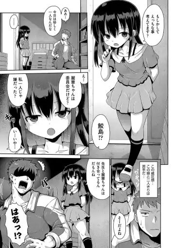 Shoujo Kumikyoku 24 Fhentai - Page 56