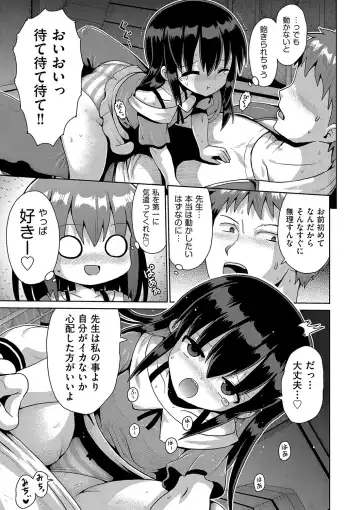 Shoujo Kumikyoku 24 Fhentai - Page 64