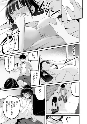 Shoujo Kumikyoku 24 Fhentai - Page 86