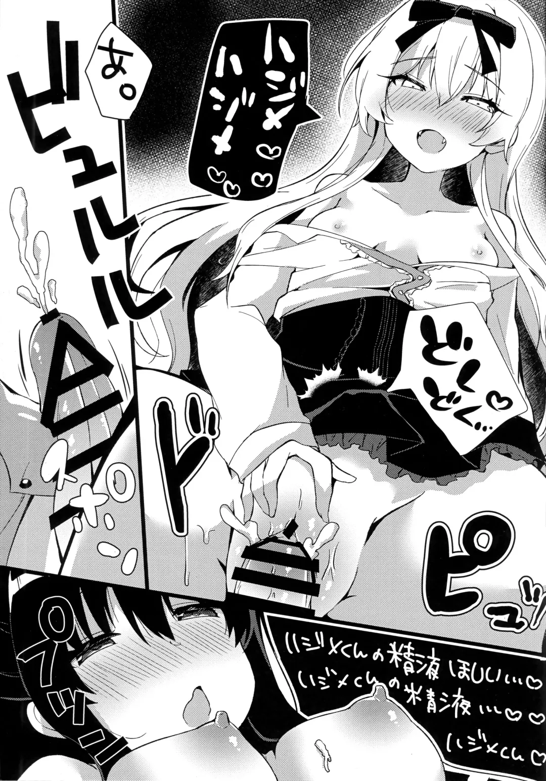 [Chiji Komari] Arifureta Hibi ni Modotte kure!!! Fhentai - Page 12