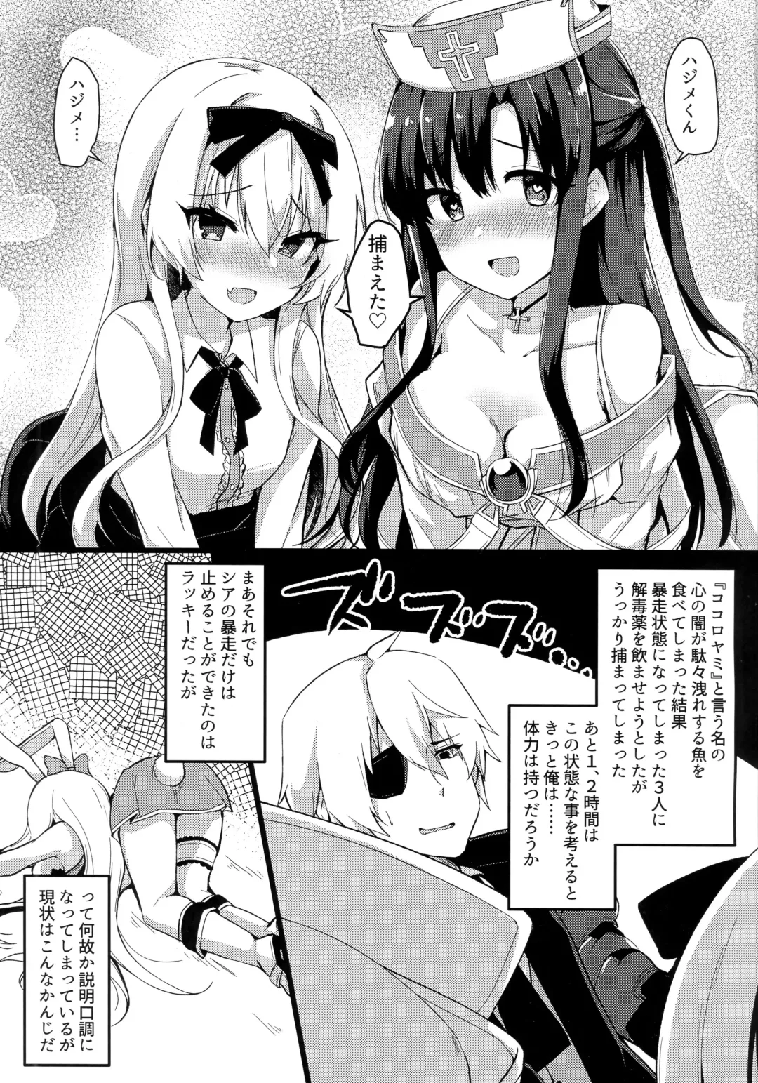 [Chiji Komari] Arifureta Hibi ni Modotte kure!!! Fhentai - Page 2