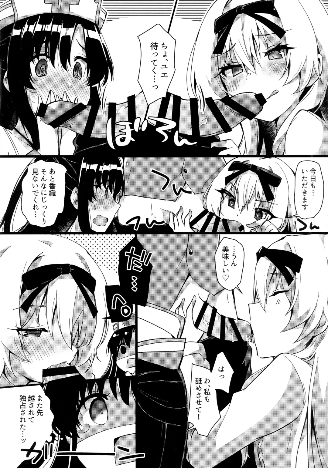 [Chiji Komari] Arifureta Hibi ni Modotte kure!!! Fhentai - Page 5