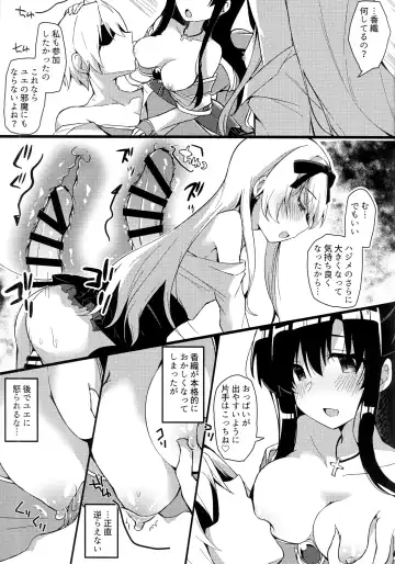 [Chiji Komari] Arifureta Hibi ni Modotte kure!!! Fhentai - Page 10