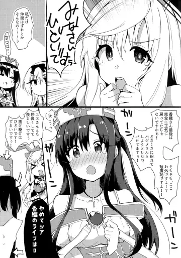 [Chiji Komari] Arifureta Hibi ni Modotte kure!!! Fhentai - Page 14