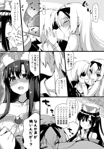 [Chiji Komari] Arifureta Hibi ni Modotte kure!!! Fhentai - Page 3