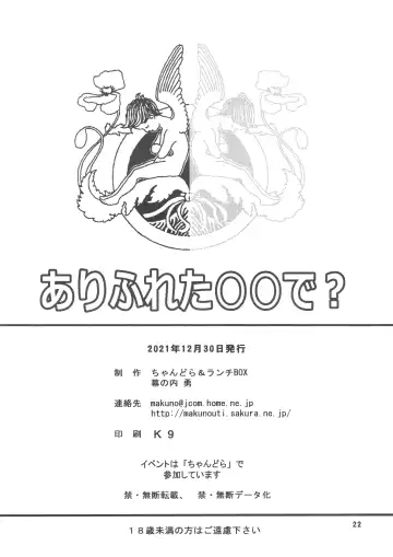 [Makunouchi Isami] Arifureta ○○ de? Fhentai - Page 21