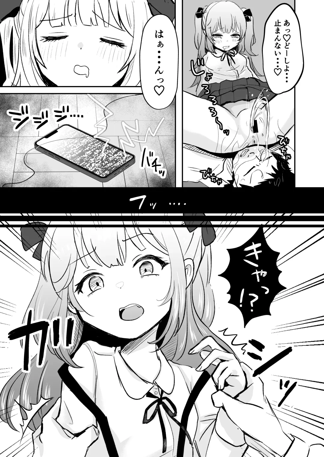 [Mochimugi] Saimin nante Kakarimasen Fhentai - Page 15