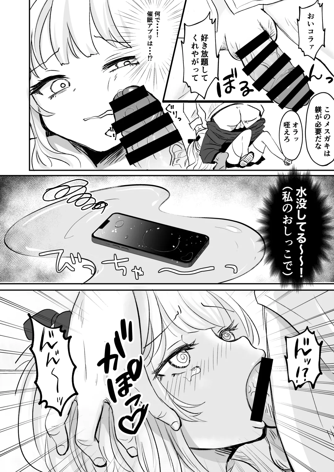 [Mochimugi] Saimin nante Kakarimasen Fhentai - Page 16