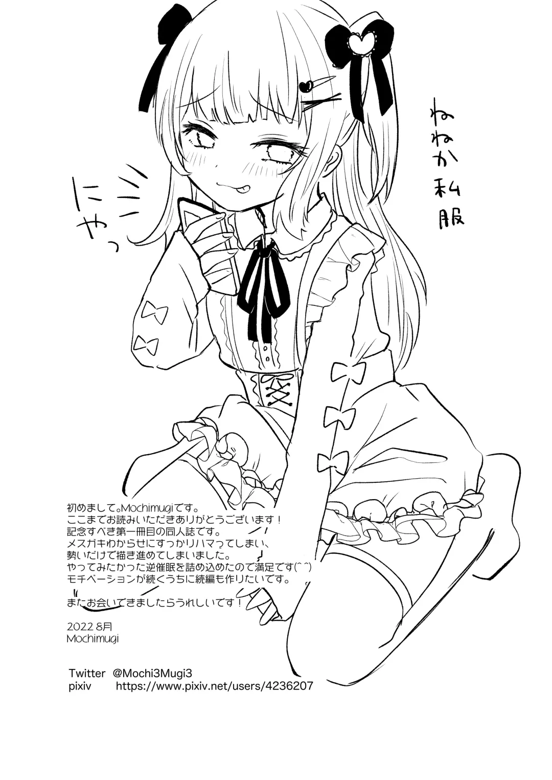 [Mochimugi] Saimin nante Kakarimasen Fhentai - Page 26