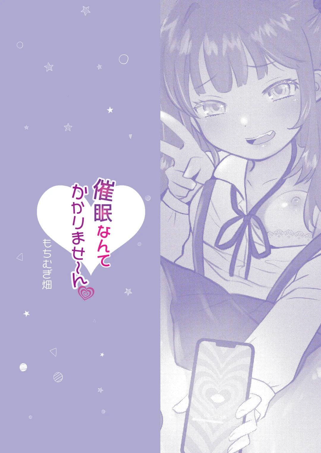 [Mochimugi] Saimin nante Kakarimasen Fhentai - Page 28