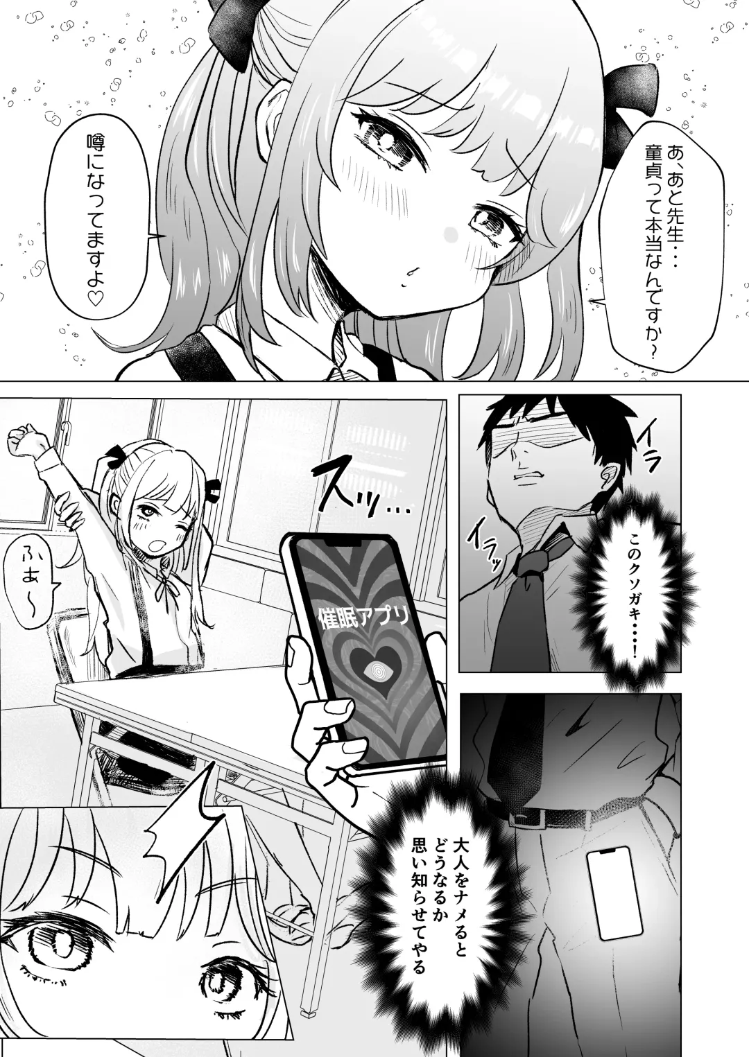 [Mochimugi] Saimin nante Kakarimasen Fhentai - Page 5