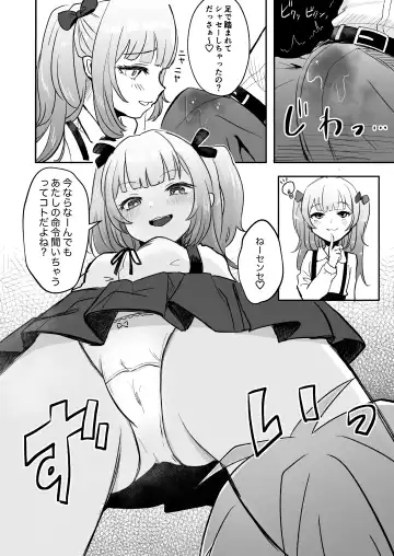 [Mochimugi] Saimin nante Kakarimasen Fhentai - Page 10