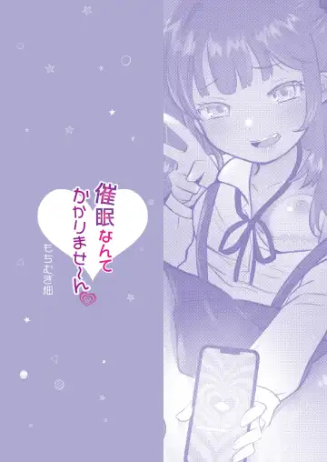 [Mochimugi] Saimin nante Kakarimasen Fhentai - Page 28