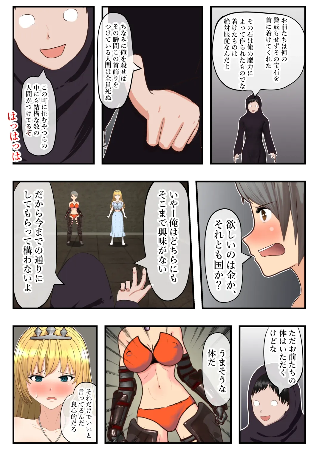 Saimin Fukujyu de Kairaku Ochi Suru Kishi To Oujo Fhentai - Page 10