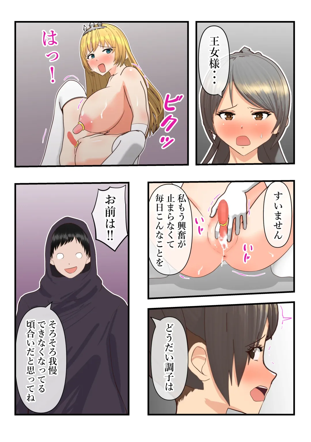Saimin Fukujyu de Kairaku Ochi Suru Kishi To Oujo Fhentai - Page 32