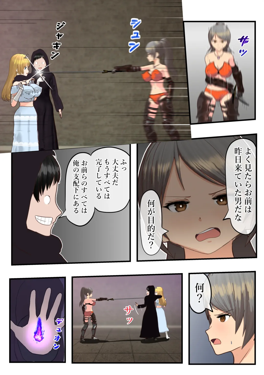 Saimin Fukujyu de Kairaku Ochi Suru Kishi To Oujo Fhentai - Page 8