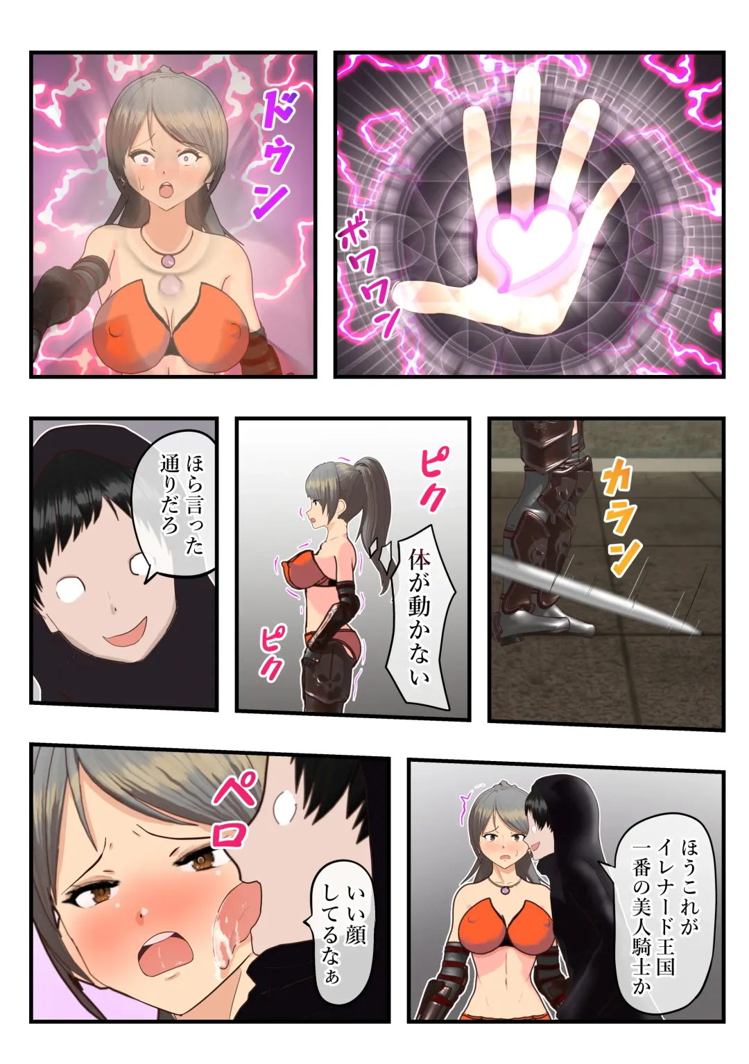 Saimin Fukujyu de Kairaku Ochi Suru Kishi To Oujo Fhentai - Page 9