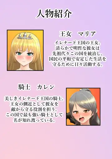 Saimin Fukujyu de Kairaku Ochi Suru Kishi To Oujo Fhentai - Page 3