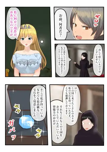 Saimin Fukujyu de Kairaku Ochi Suru Kishi To Oujo Fhentai - Page 5