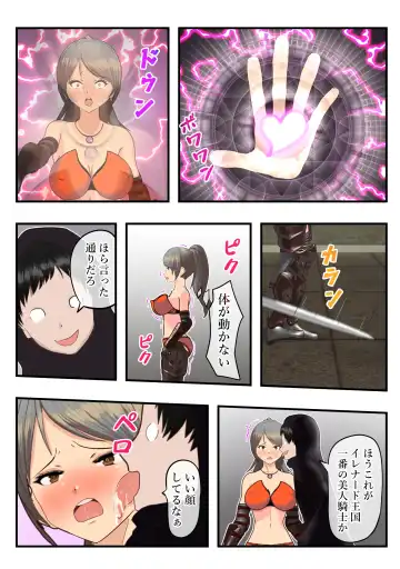 Saimin Fukujyu de Kairaku Ochi Suru Kishi To Oujo Fhentai - Page 9