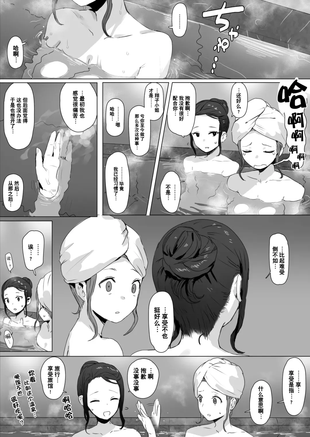 [Ie] Death page and summary Fhentai - Page 10