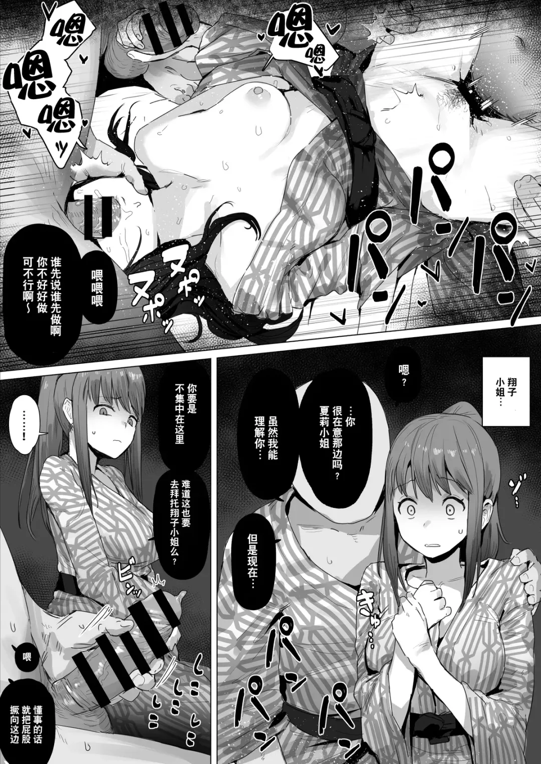 [Ie] Death page and summary Fhentai - Page 12