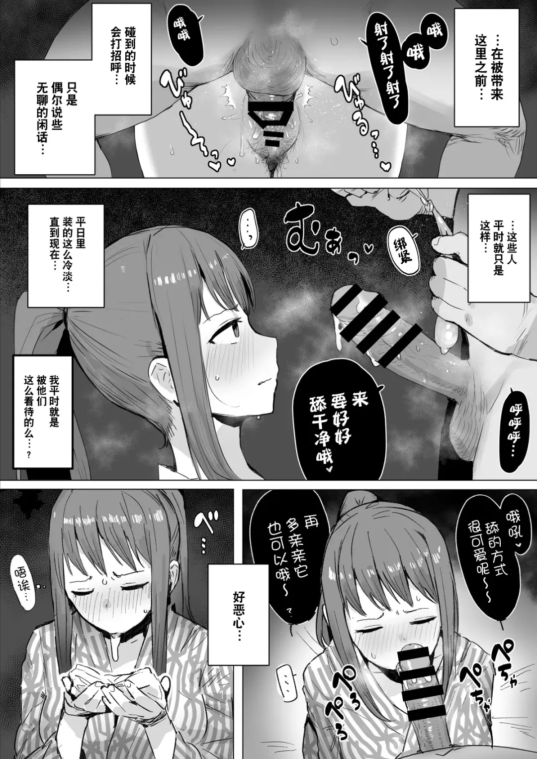 [Ie] Death page and summary Fhentai - Page 14