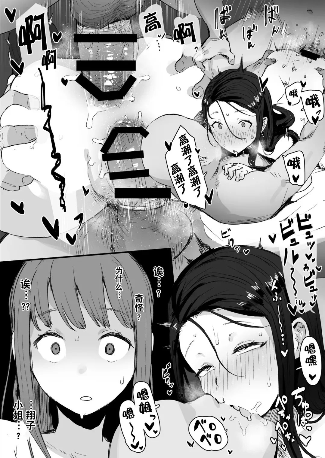 [Ie] Death page and summary Fhentai - Page 16