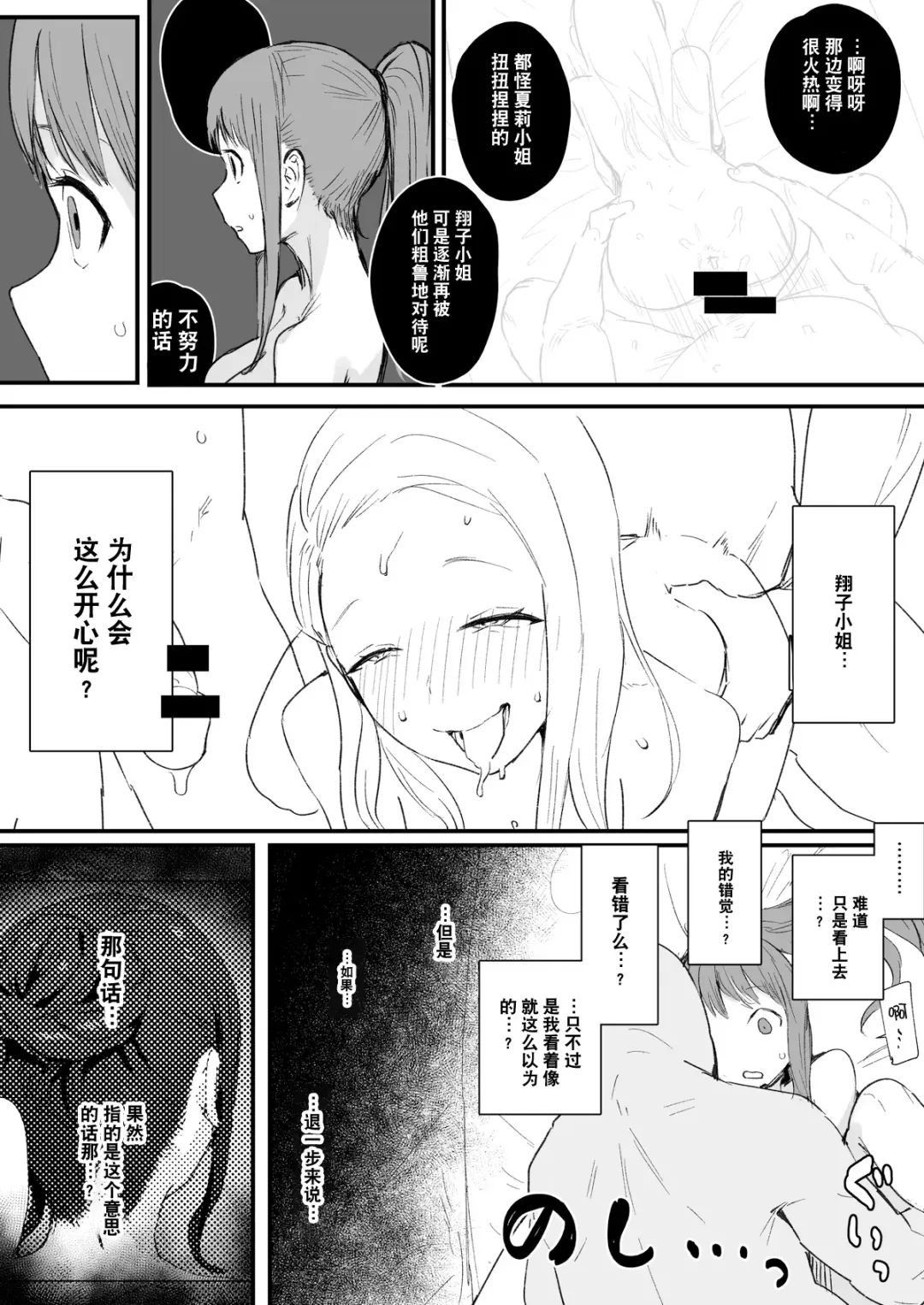 [Ie] Death page and summary Fhentai - Page 17