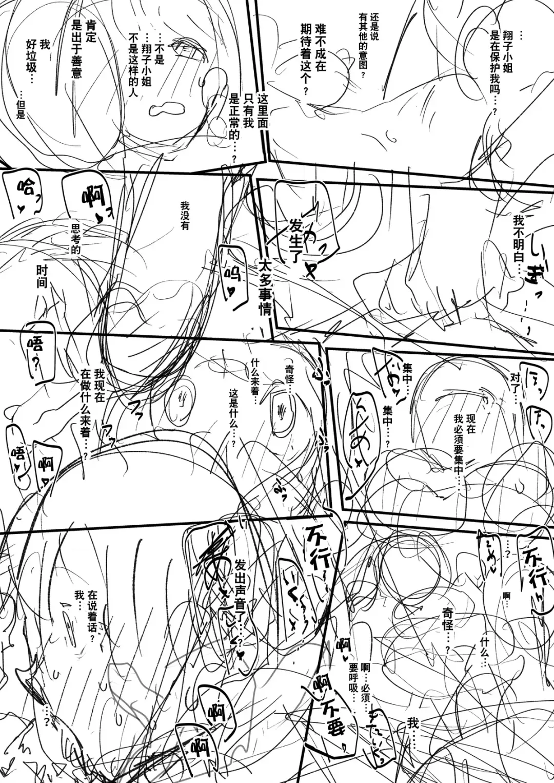 [Ie] Death page and summary Fhentai - Page 18