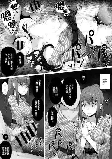 [Ie] Death page and summary Fhentai - Page 12