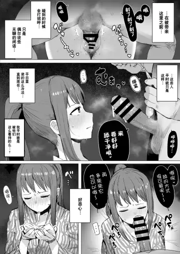 [Ie] Death page and summary Fhentai - Page 14