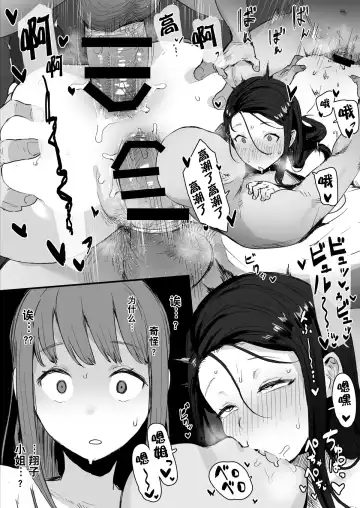 [Ie] Death page and summary Fhentai - Page 16