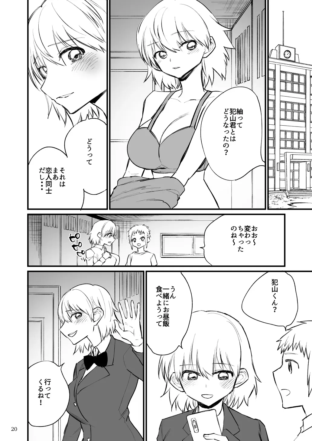 Volley-bu 2 Nen Tsumugi-chan, Saimin Sarete Nakadashi Sareru Fhentai - Page 21